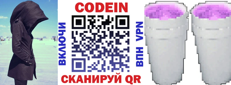 Купить  Алагир  Кодеин Purple Drank 