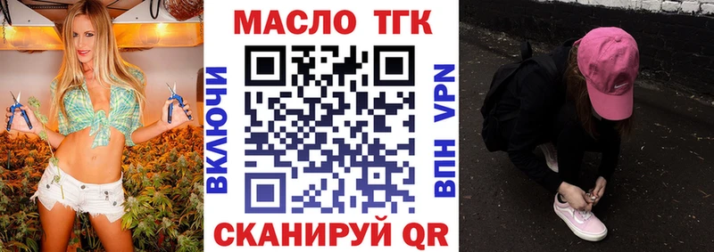 ТГК гашишное масло Купить Алагир